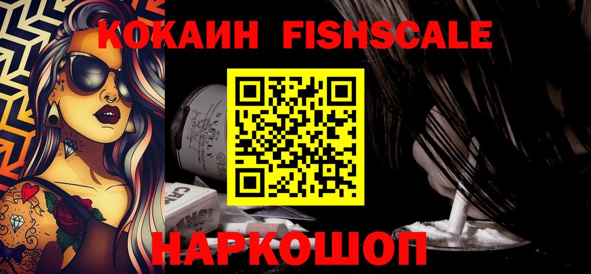 COCAIN Перу Пушкино