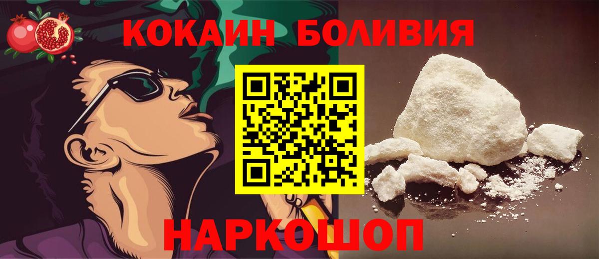 Cocaine Эквадор  Вход с VPN  КОКАИН Боливия  Кокаин  Пушкино 