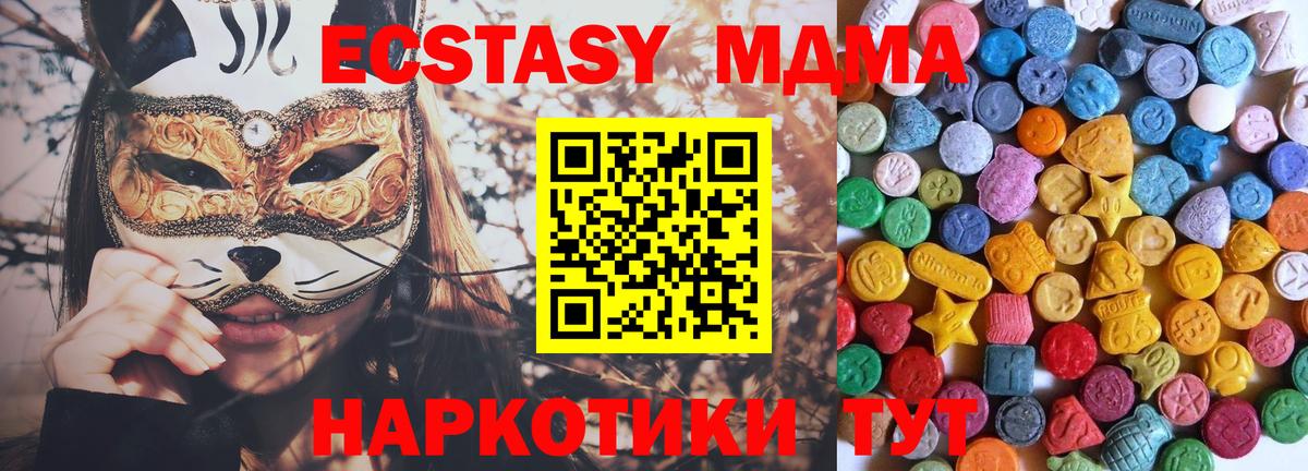 ЭКСТАЗИ диски  ЭКСТАЗИ  Пушкино  Ecstasy XTC  Вход с VPN 