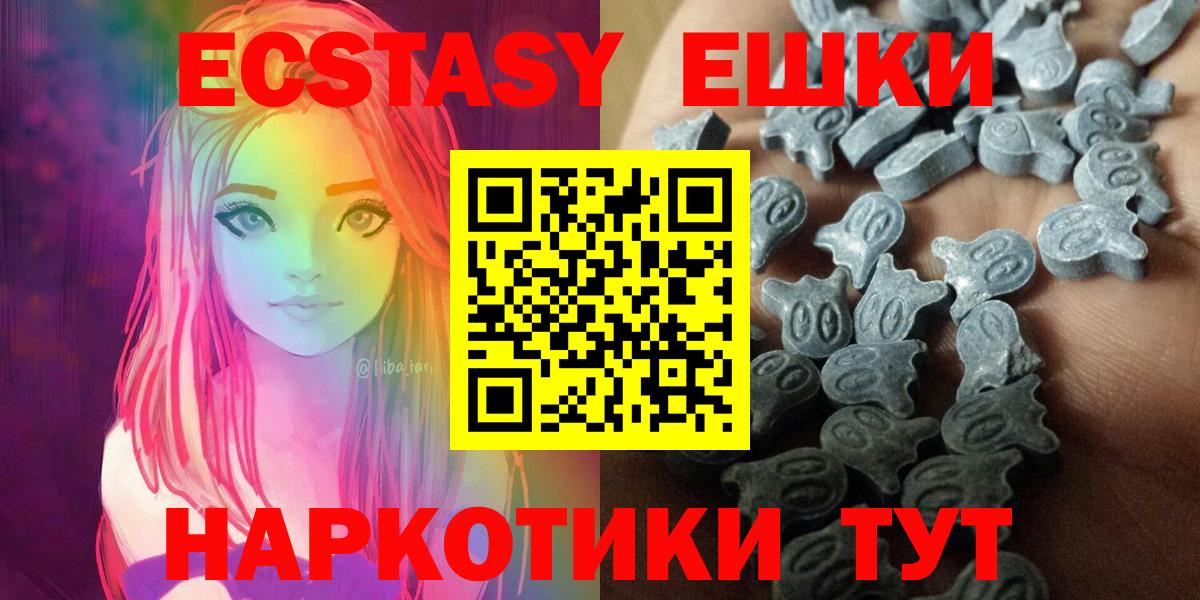 ЭКСТАЗИ MDMA Пушкино