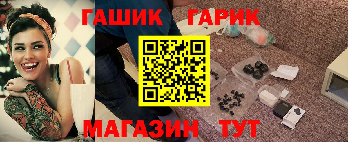 Пушкино  Гашиш  ГАШ Ice-O-Lator  Вход с VPN  ГАШИШ хэш 