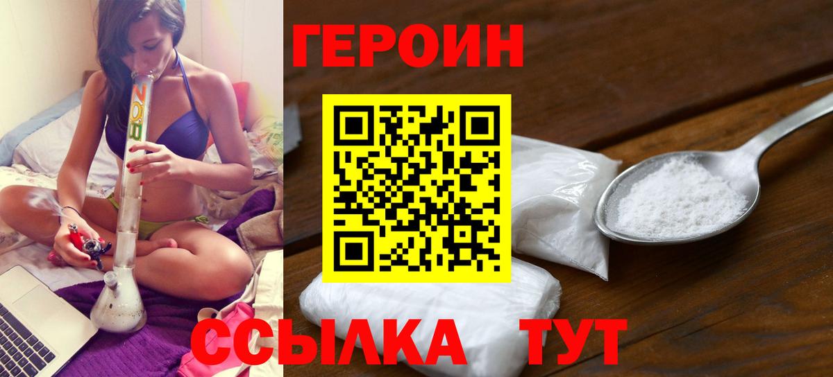 ГЕРОИН Афган  Вход с VPN  ГЕРОИН  Пушкино 