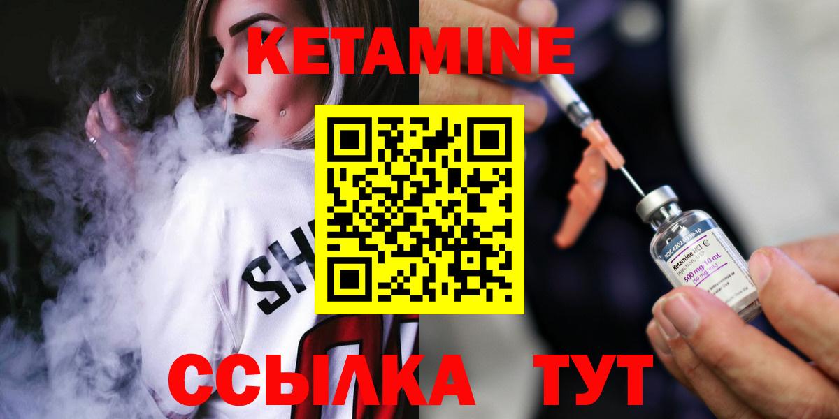 Кетамин ketamine  Кетамин VHQ  Пушкино  это официальный сайт  Вход с VPN 