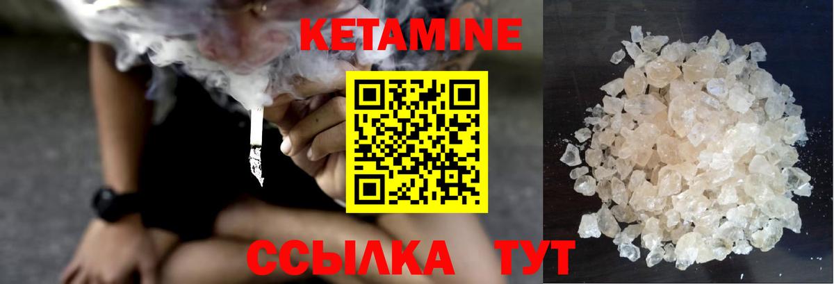 КЕТАМИН ketamine Пушкино