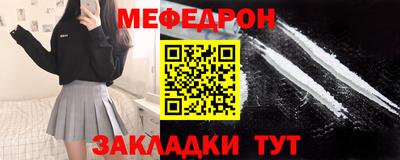 мяу мяу кристалл Можга