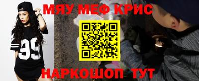 мяу мяу кристалл Можга