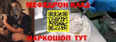 мяу мяу кристалл Можга