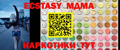 экстази Можайск