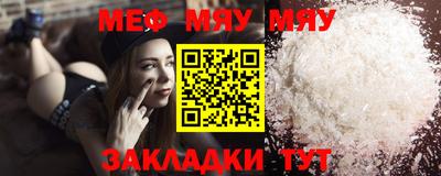 мяу мяу кристалл Можга