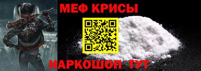 мяу мяу кристалл Можга