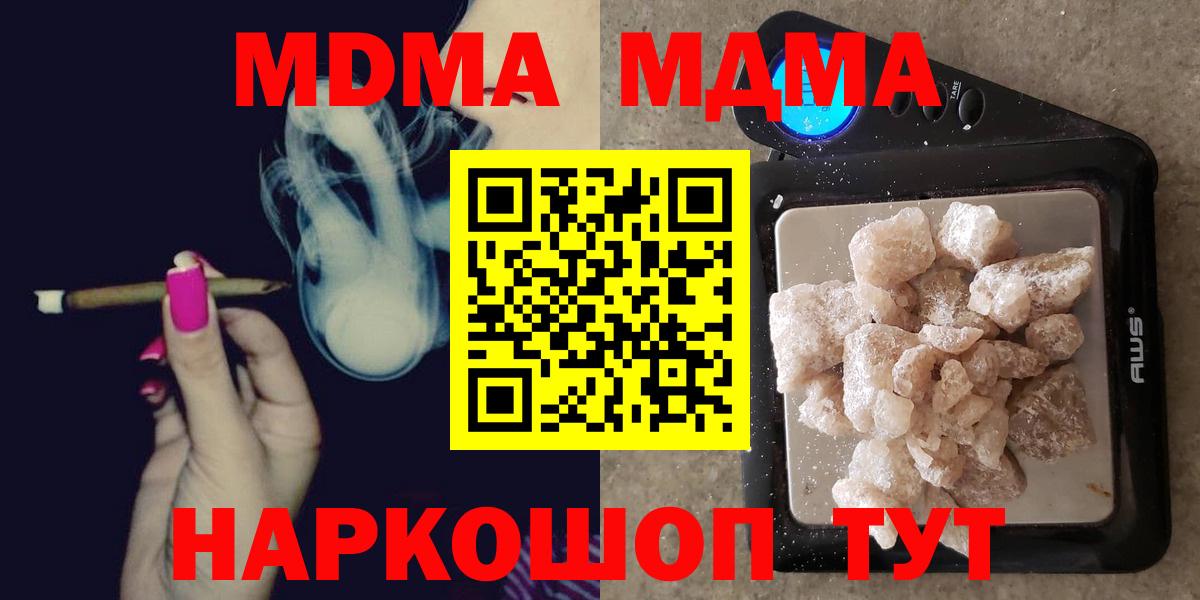 MDMA молли  Вход с VPN  MDMA VHQ  Пушкино 