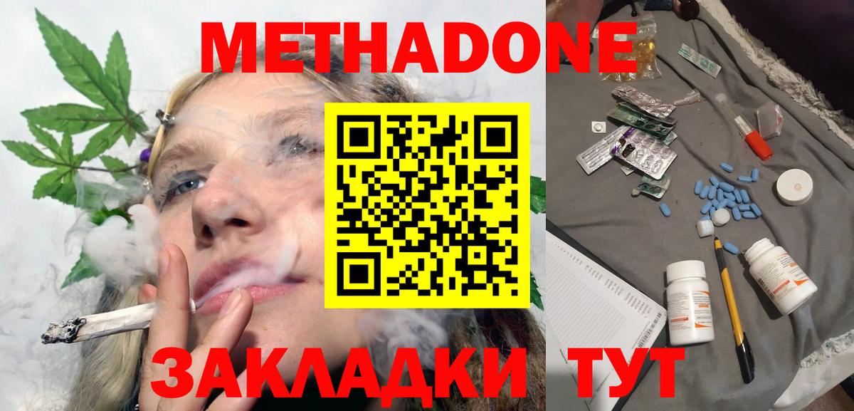     Вход с VPN  Пушкино  Метадон VHQ 