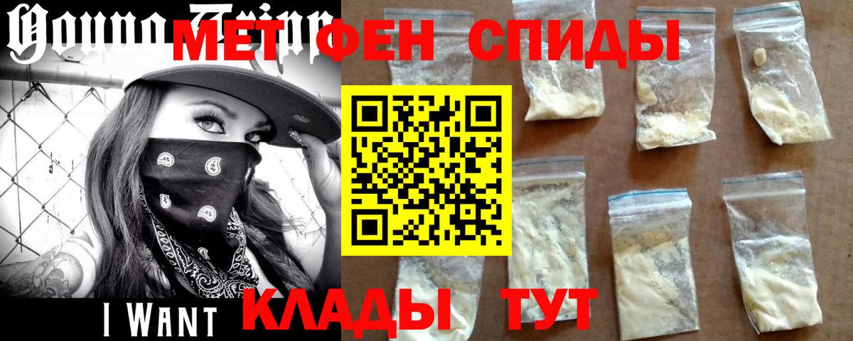 Пушкино  МЕТАМФЕТАМИН  Первитин кристалл  Вход с VPN  Первитин кристалл 