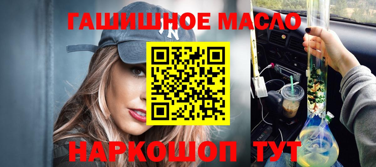 Пушкино  Дистиллят ТГК концентрат  Вход с VPN  Дистиллят ТГК концентрат 