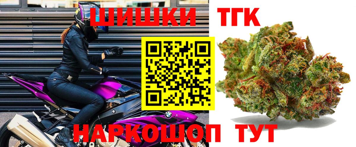 Бошки Шишки THC 21%  Вход с VPN  Бошки Шишки White Widow  Пушкино  Марихуана марихуана 